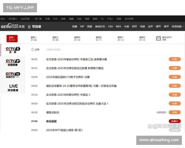 体育电视版赛事直播软件