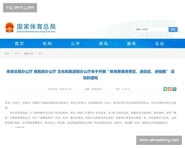 创新融合多渠道体育赛事宣传途经助力赛事影响力提升新策略 创新融合多渠道体育赛事宣传途经助力赛事影响力提升新策略