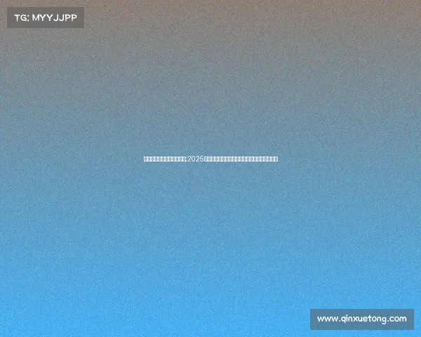 电子竞技最热门的专业排名;2025中国高校电竞专业排名揭晓，顶尖院校格局浮现